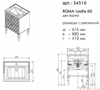 Тумба под раковину напольная CAPRIGO ROMA 34516-TP811 47х88х61,5см