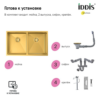 Мойка кухонная IDDIS Edifice EDI75B2i77 74,5х44см матовое золото