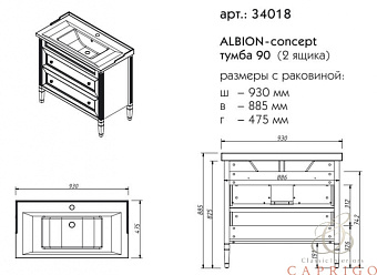 Тумба под раковину напольная CAPRIGO ALBION CONCEPT 34018-TP814 48х88,5х93см