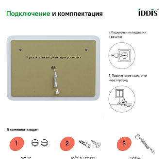 Зеркало IDDIS Esper ESP1000i98 70х100см с подсветкой