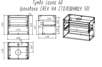Тумба под раковину подвесная CERSANIT LOUNA SP-SZ-LOU60-BL/Wh 49х60х54,6см