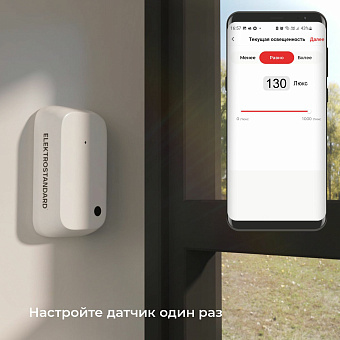 Датчик Elektrostandard 76200/00