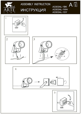 Светильник архитектурный Arte Lamp MISTERO A3303AL-1WH 35Вт IP65 GU10 белый