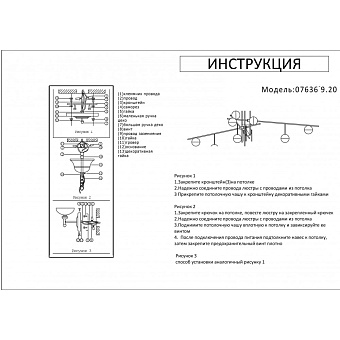 Люстра подвесная KINK Light Навия 07636-9,20 45Вт 9 лампочек G9