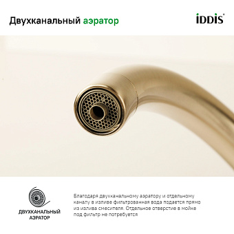 Смеситель для кухни IDDIS Pure PURBNFJi05 поворотный излив сатин