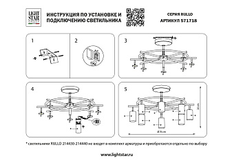 Люстра потолочная Lightstar Rullo LR718378 50Вт 8 лампочек GU10