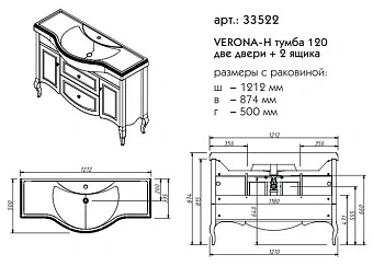 Тумба под раковину напольная CAPRIGO VERONA 33522-TP811 50х87,4х121,2см