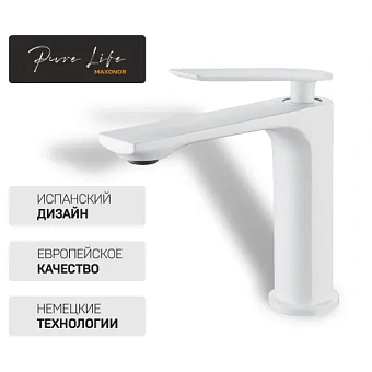 Смеситель для раковины Maxonor PL1095-8 белый