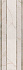 Декор KERAMA MARAZZI Театро HGD\A420\12140R обрезной 25х75см 1,125кв.м.