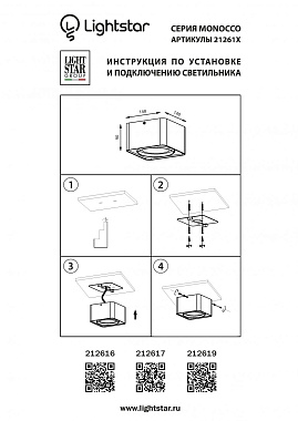 Светильник точечный накладной Lightstar Monocco 212617 50Вт GU10/GU5.3