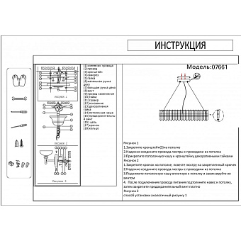 Светильник подвесной KINK Light Лира 7661,02 100Вт LED