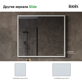 Зеркало IDDIS Slide SLI8000i98 70х80см с подсветкой