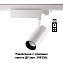 Трековый светильник Novotech PORT 358337 20Вт LED белый для трёхфазного трека