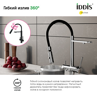 Смеситель для кухни IDDIS Ace ACESBFFi05 поворотный излив хром
