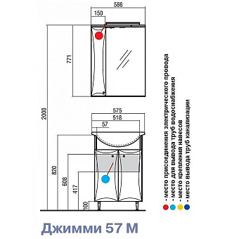 Шкаф зеркальный Акватон Джимми 1A034002DJ01R 17,5х58,6х79,8см с подсветкой