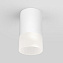 Светильник фасадный Elektrostandard Light a057157 35139/H 7Вт IP54 LED белый