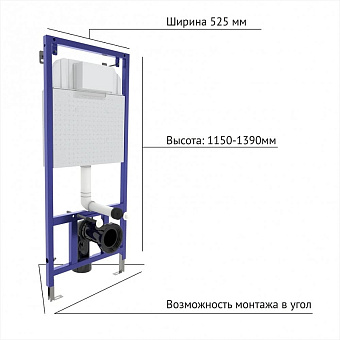 Инсталляция с унитазом BERGES 42425