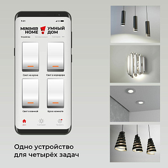 Wi-Fi реле Elektrostandard 76005/00