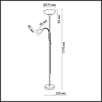 Торшер для чтения Odeon STANDING 2711/F 140Вт E14/E27