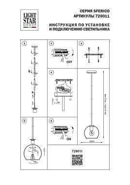 Светильник подвесной Lightstar Sferico 729011 40Вт E27