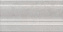 Плинтус KERAMA MARAZZI Ферони FMD040 серый светлый матовый 20х10см 0,52кв.м.