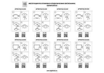 Светильник точечный встраиваемый Lightstar Zocco 222182 18Вт LED