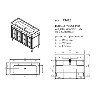 Тумба под раковину напольная CAPRIGO BORGO 33423-B177 46х89х121,6см