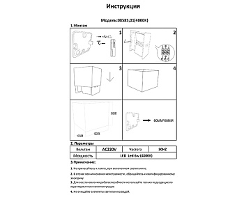 Бра KINK Light Куб 08585,01(4000K) 6Вт LED