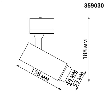 Трековый светильник Novotech NAIL 359030 13Вт LED белый для трёхфазного трека