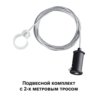 Крепёж для светодиодной ленты Novotech 359136 RAMO