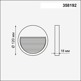 Плафон Novotech STREET 358192 18х120мм серый