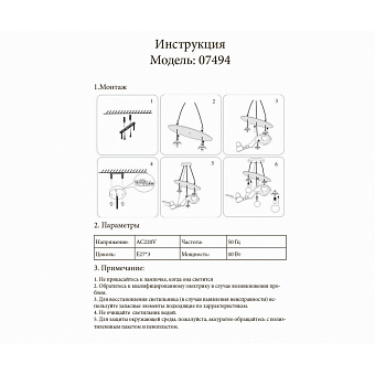 Светильник детский KINK Light Аэроплан 7494 120Вт E27