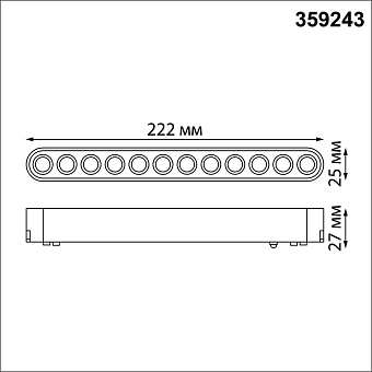 Трековый светильник Novotech SMAL 359243 12Вт LED белый для низковольтного трека