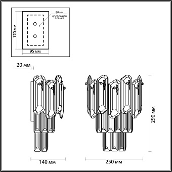 Бра Odeon BULLON 5069/2W 80Вт E14
