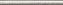 Бордюр KERAMA MARAZZI Карму SPA049R серый светлый матовый обрезной 2,5х30см 0,007кв.м.