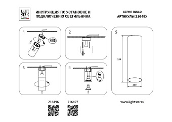 Светильник потолочный Lightstar Rullo 216497 50Вт GU10