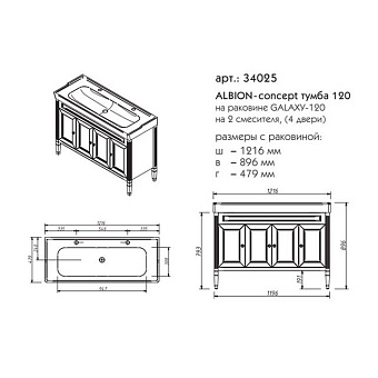 Тумба под раковину напольная CAPRIGO ALBION CONCEPT 34025-ТP813 48х89,6х121,6см