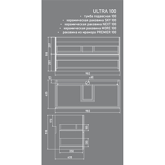 Тумба с раковиной SOLE Ultra УТ000068481 43,5х98,2х51,8см