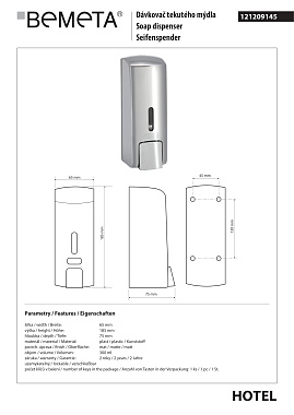Дозатор BEMETA Hotel 121209145 серый