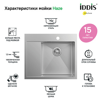 Мойка кухонная IDDIS Haze HAZ59SRi77 59х51см сатин