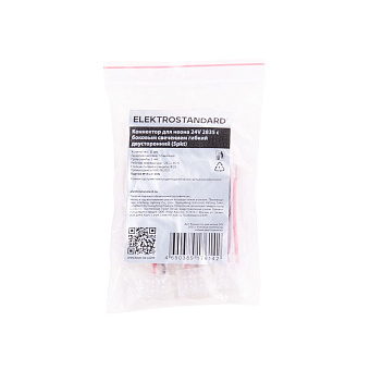 Коннектор для светодиодной ленты Elektrostandard для неона 2835