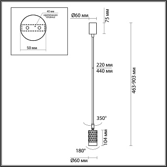 Светильник потолочный Odeon AD ASTRUM 4350/1C 10Вт GU10