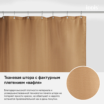 Шторка для ванной IDDIS Décor D27P218i11 180х180см коричневый
