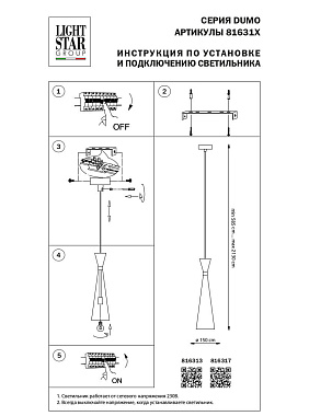 Светильник подвесной Lightstar Dumo 816317 40Вт E27