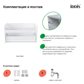 Тумба под раковину подвесная IDDIS Esper ESP10W0i95 45х96,3х55см
