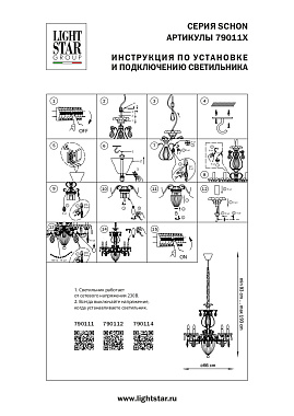 Люстра подвесная Lightstar Schon 790114 60Вт 11 лампочек E14
