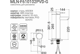 Смеситель для раковины MELANA Tondo 610102PVD-G золото