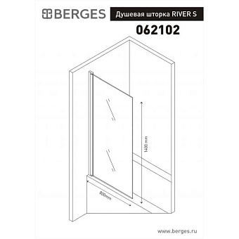 Стеклянная шторка на ванну BERGES RIVER 62102 140х80см
