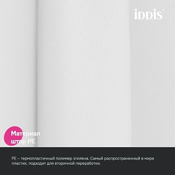 Шторка для ванной IDDIS Promo P02PE18i11 180х180см белый