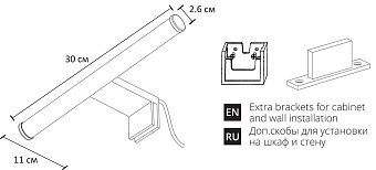 Подсветка для зеркал Arte Lamp ORIZZONE A2935AP-1WH 5Вт LED